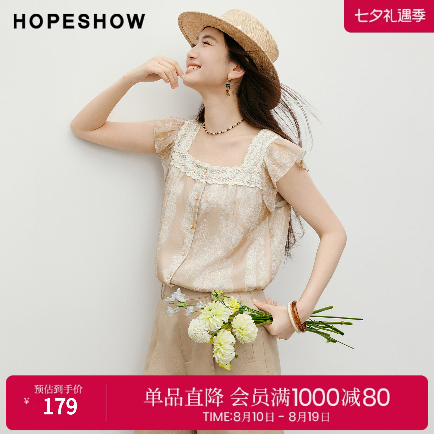 红袖2026夏季新款女装 印花蕾丝拼接荷叶边单排扣无袖方领上衣