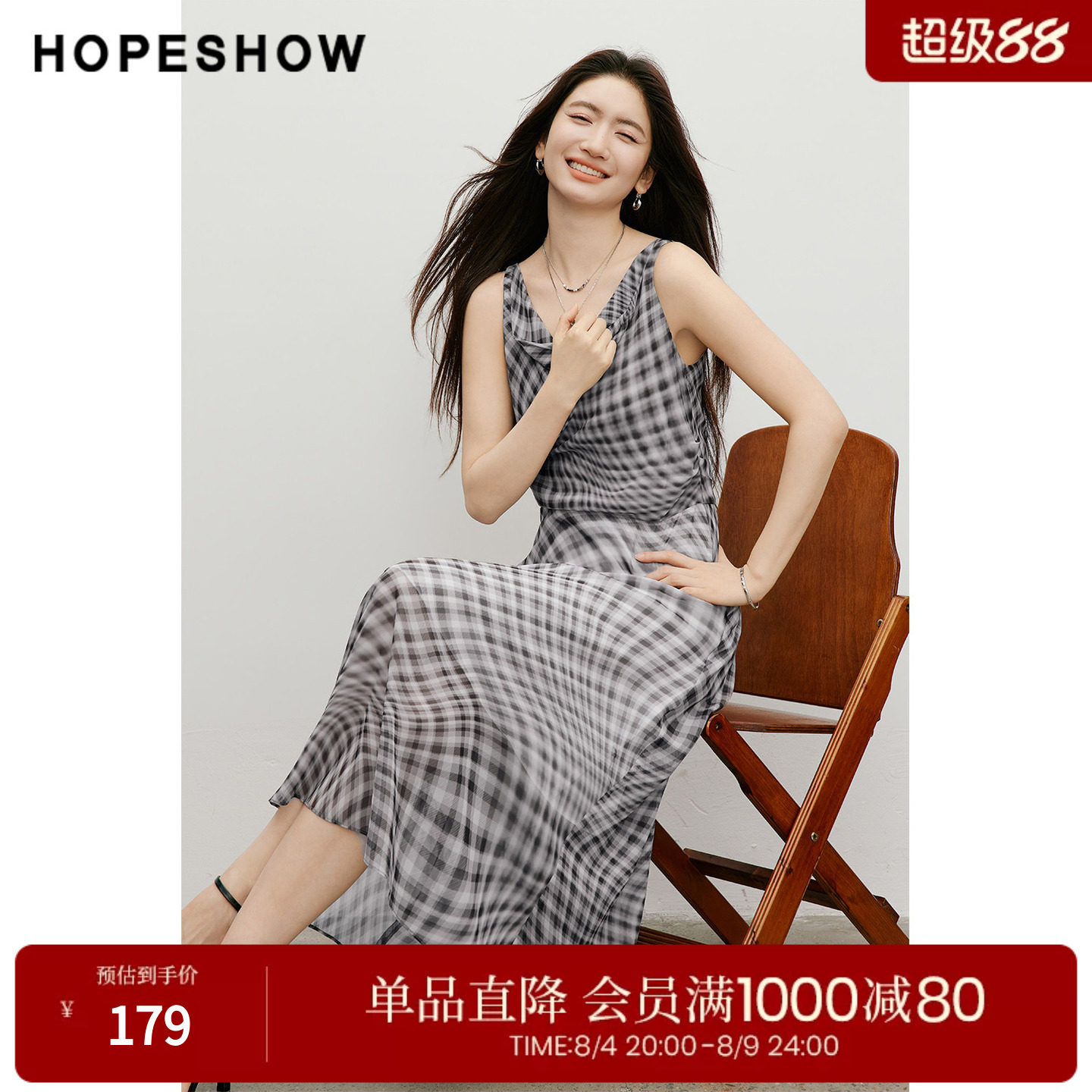 红袖2026夏季新款女装 格纹撞色压褶拼接无袖荡领长款连衣裙