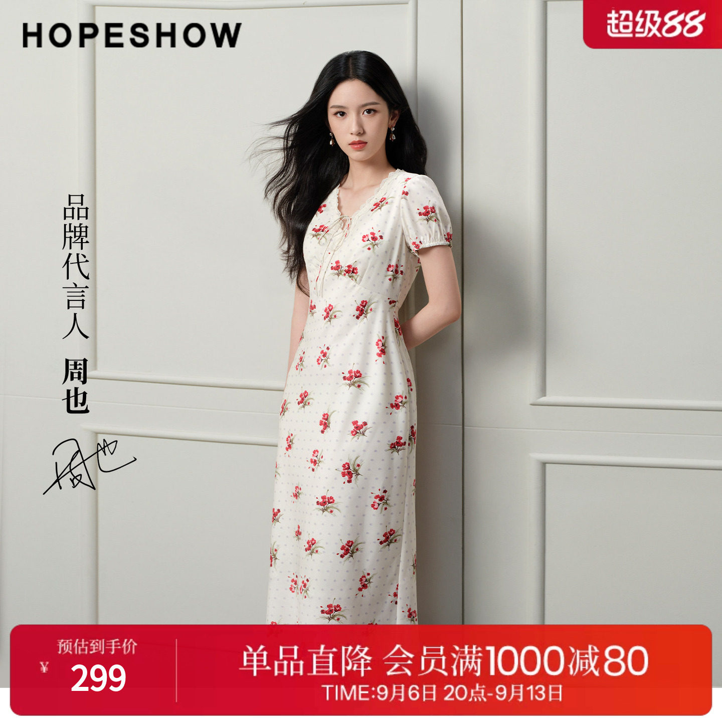 【周也同款】红袖碎花裙2026夏季新款女装花卉蕾丝花边系带连衣裙