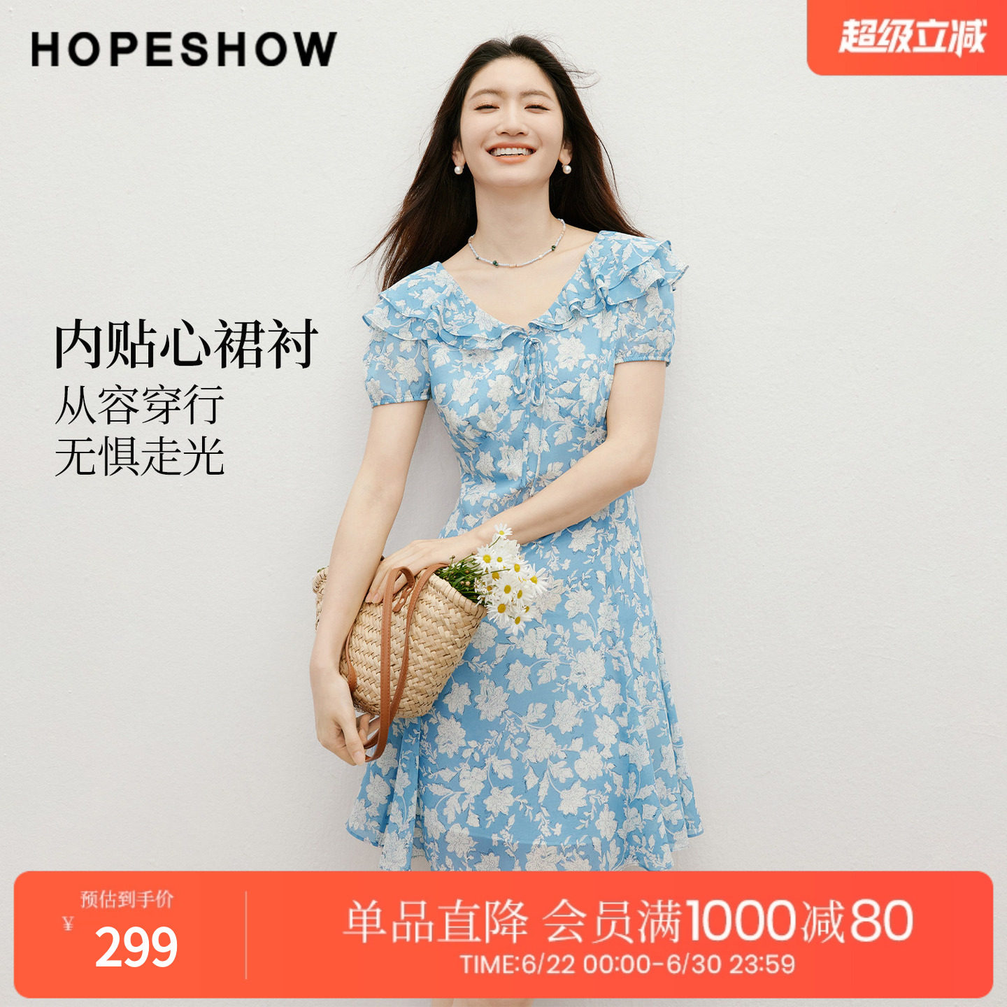 红袖2026夏季新款女装 印花雪纺双层荷叶边系带泡泡袖V领连衣裙