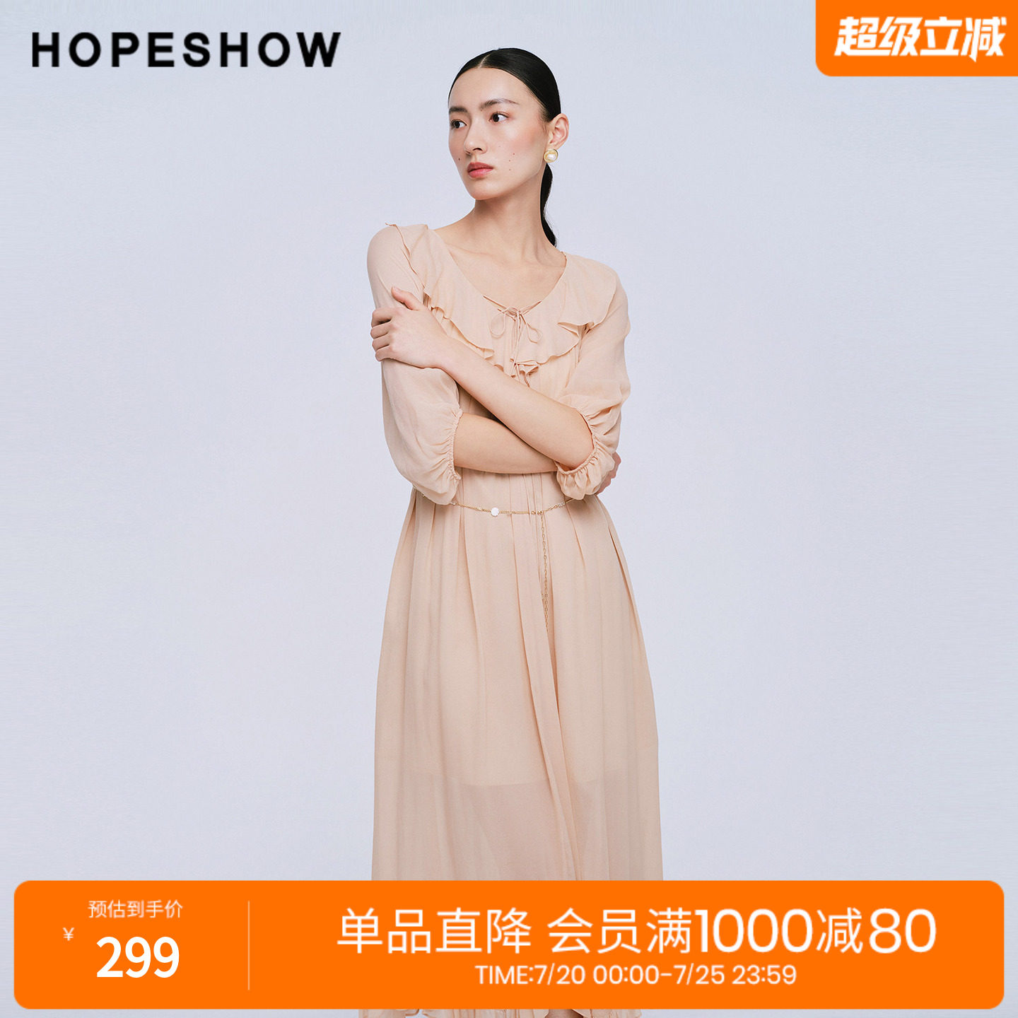 红袖2025夏季新款女装 串珠系带荷叶边五分灯笼袖连衣裙两件套
