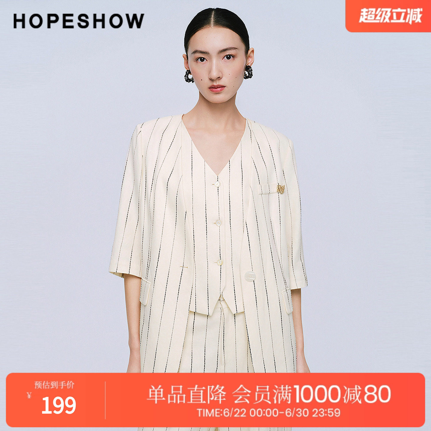 红袖2025夏季新款女装 条纹撞色单排扣正肩七分袖V领一手长西装