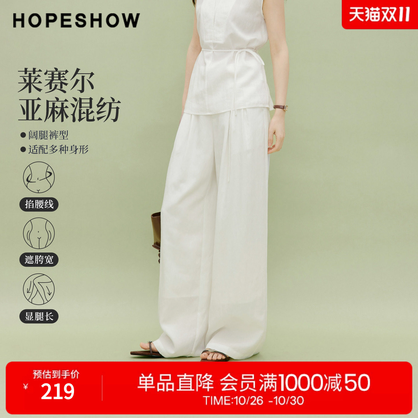 红袖2026夏季新款女装 系带工字压褶拼接阔腿长裤