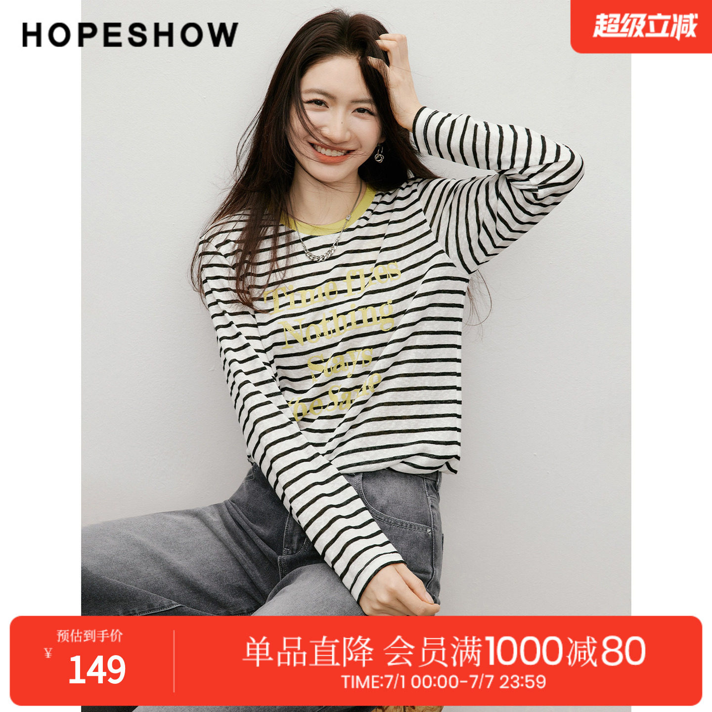 红袖2026春季新款女装 条纹撞色做旧英文印花长袖圆领套头T恤