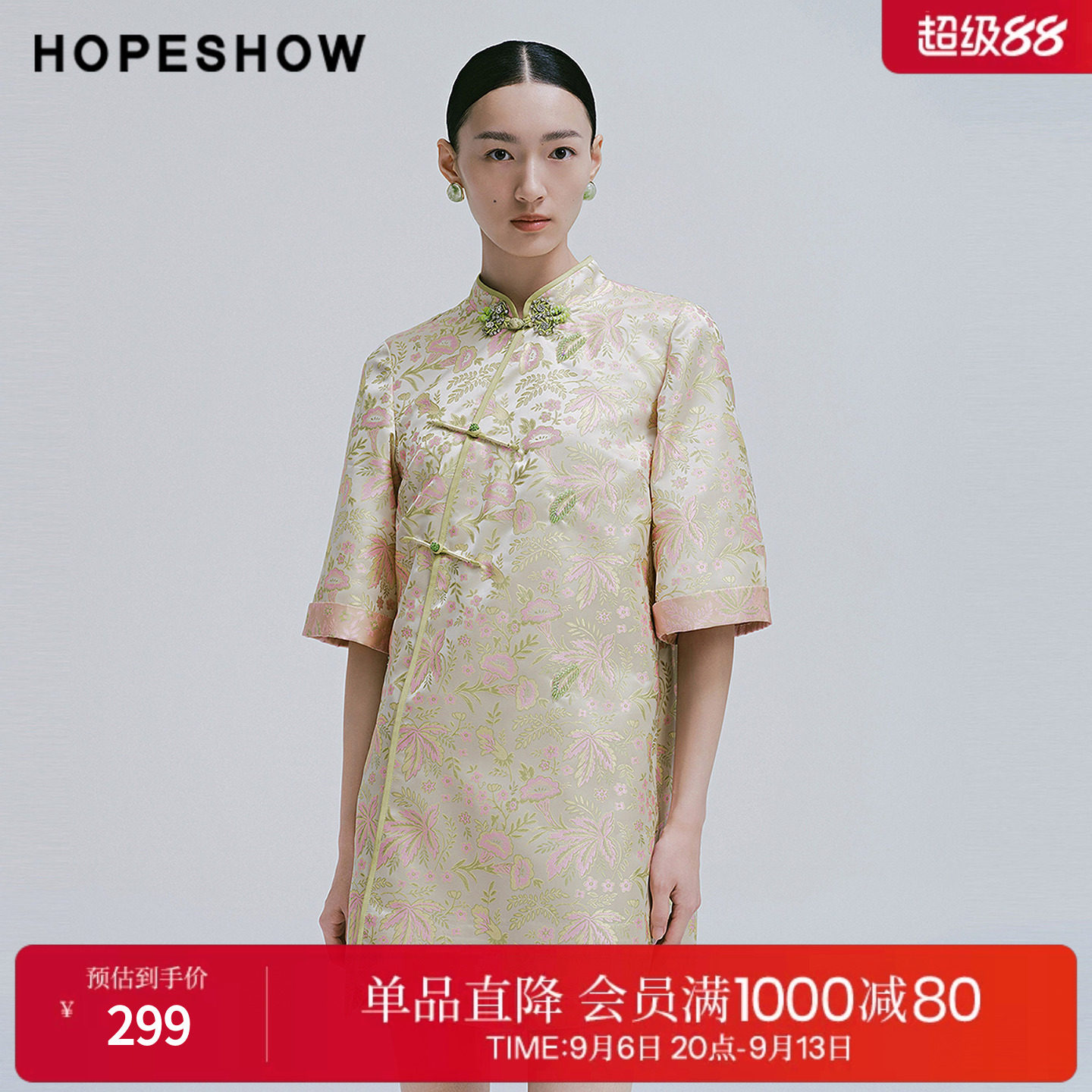 红袖2025春季新款女装 国风钉珠绣花斜襟盘扣五分袖立领连衣裙