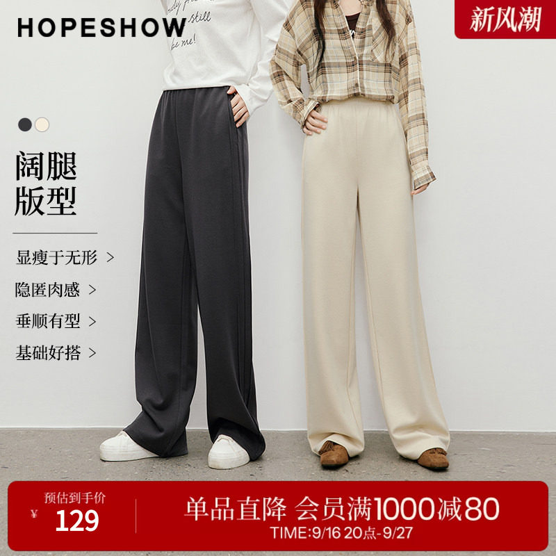 红袖2025秋季新款女装 结构线拼接松紧腰阔腿长裤