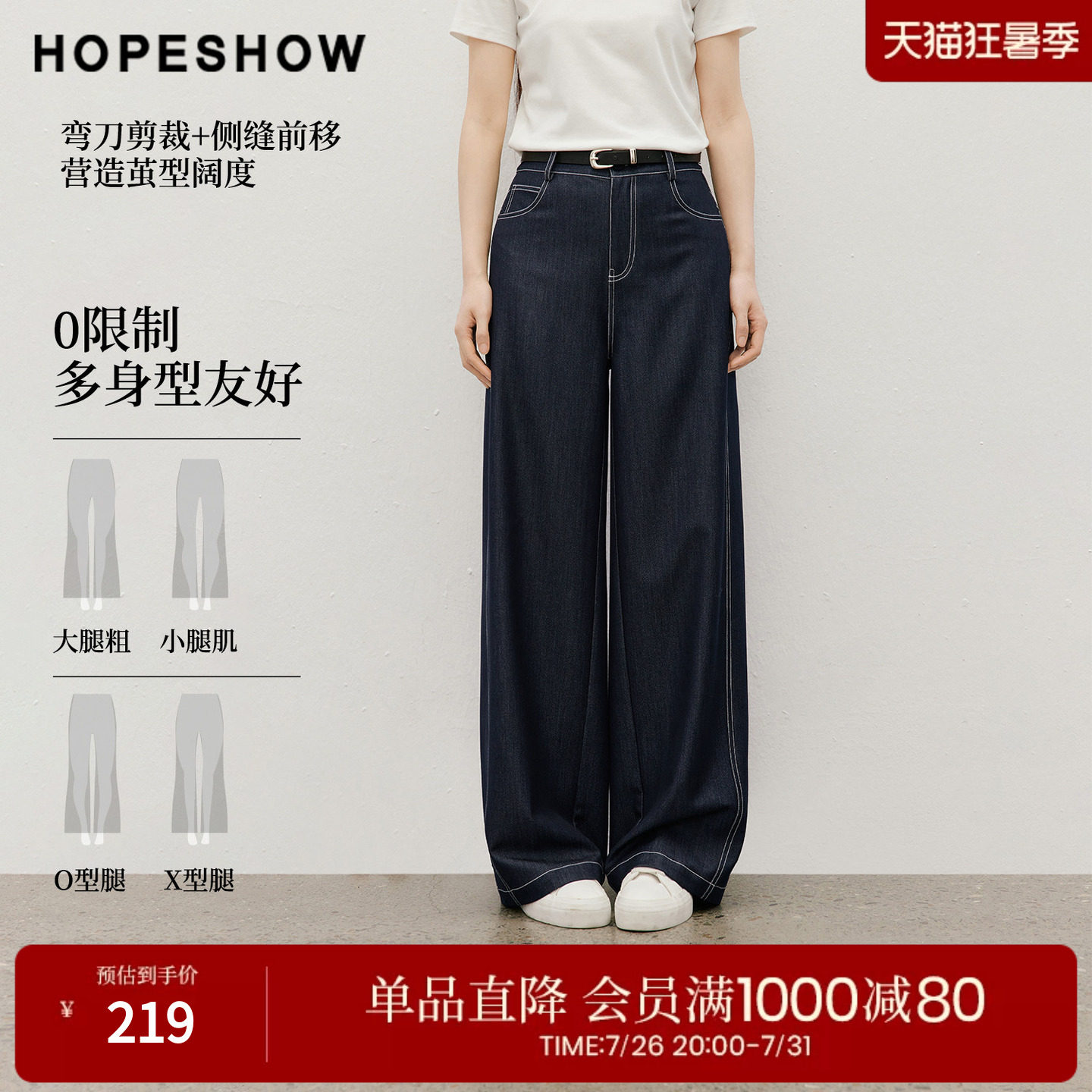 红袖2026夏季新款女装 复古撞色结构线拼接长款弯刀裤