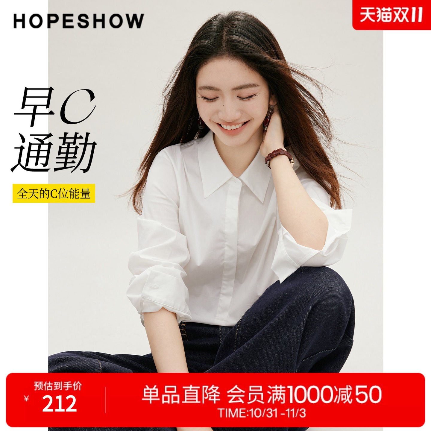 红袖2026秋季新款女装 早C通勤半开襟正肩长袖翻领白衬衫