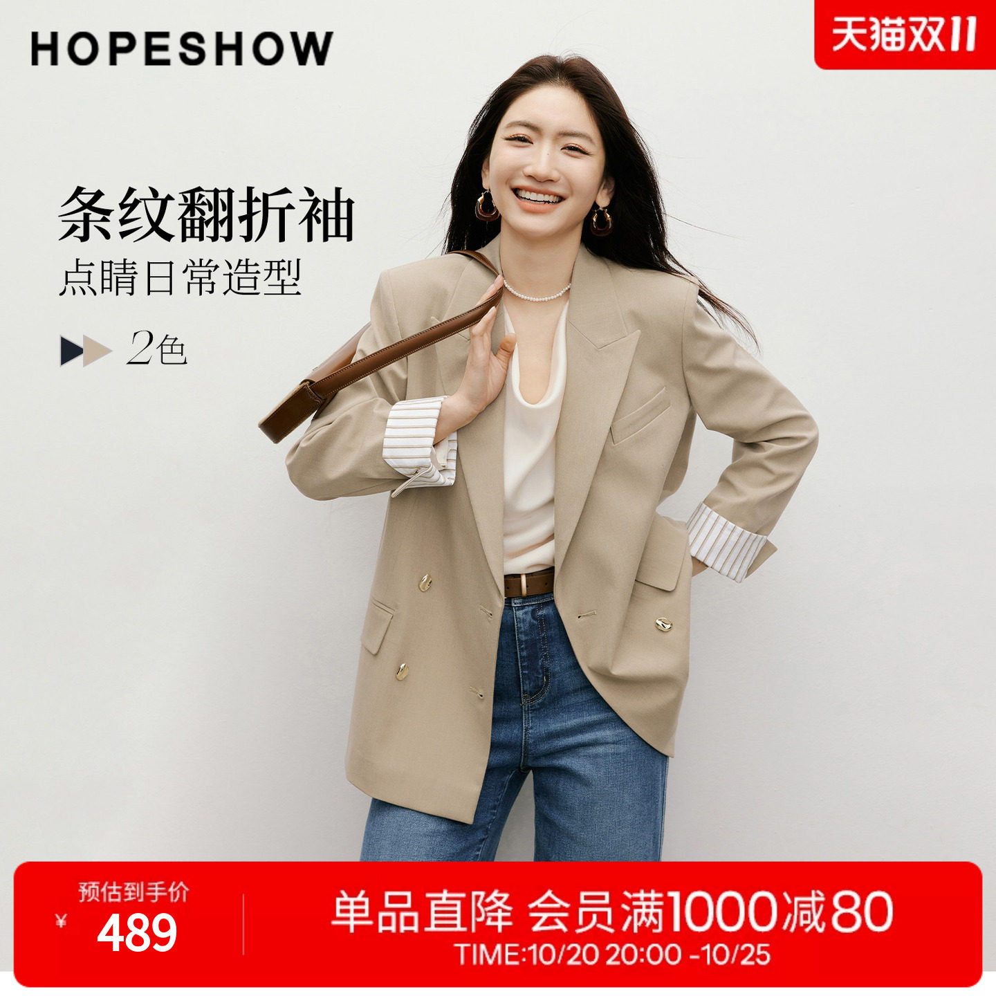红袖2026春季新款女装 双排扣正肩长袖戗驳领一手长西装外套