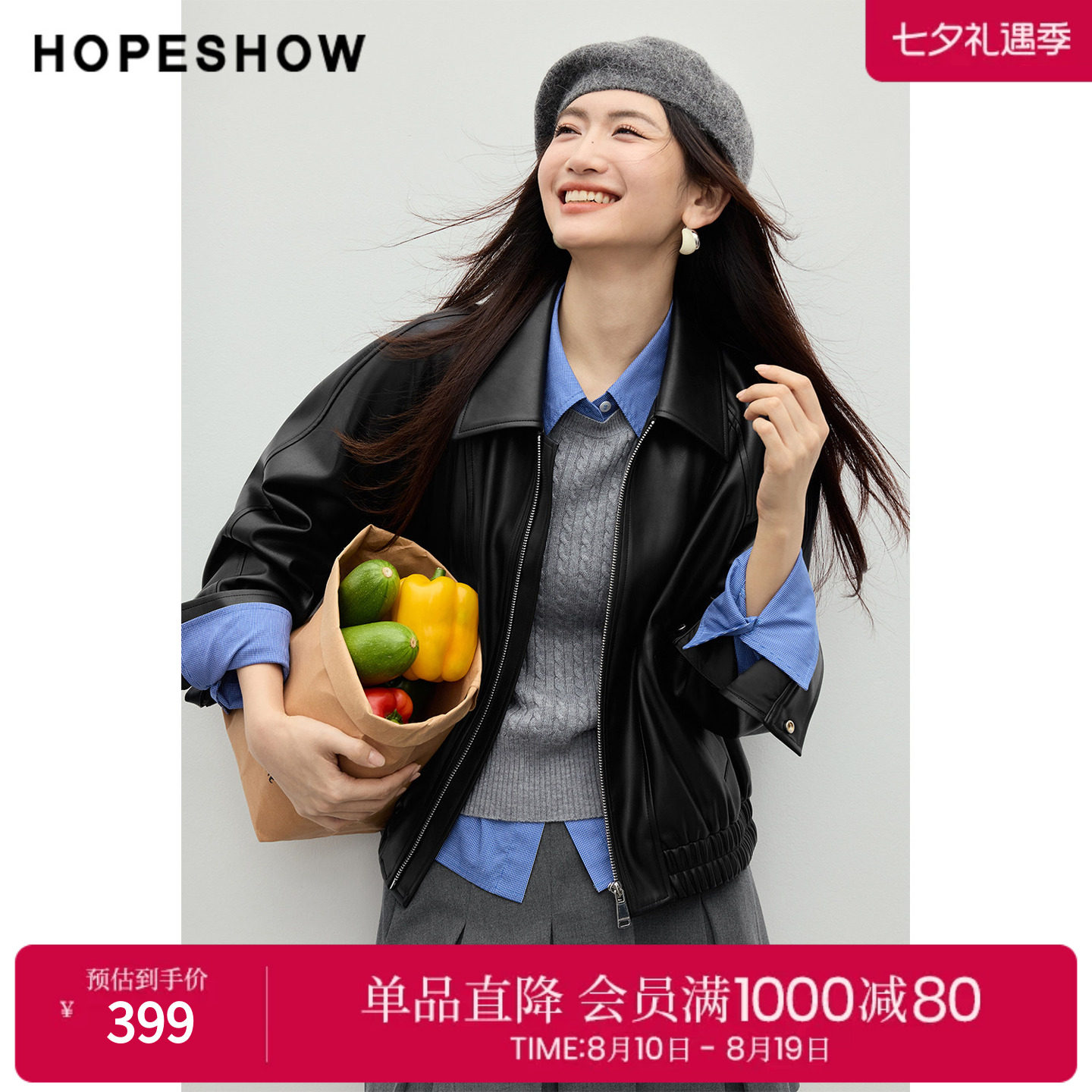 红袖2026春季新款女装 拼接松紧插肩长袖翻领PU皮短外套