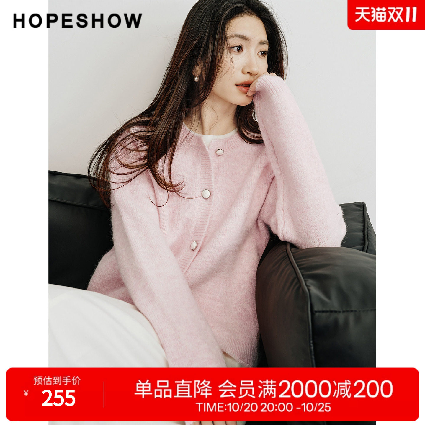 红袖2026春季新款女装 OL风单排扣落肩长袖圆领针织开衫