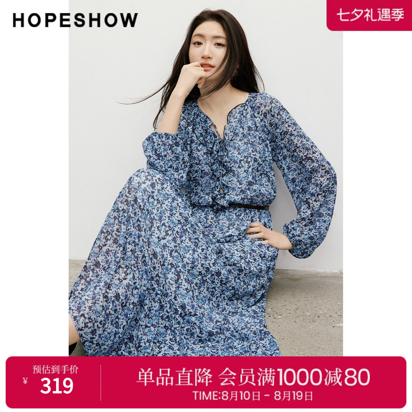 红袖2026春季新款女装 印花雪纺系带荷叶边拼接长袖连衣裙