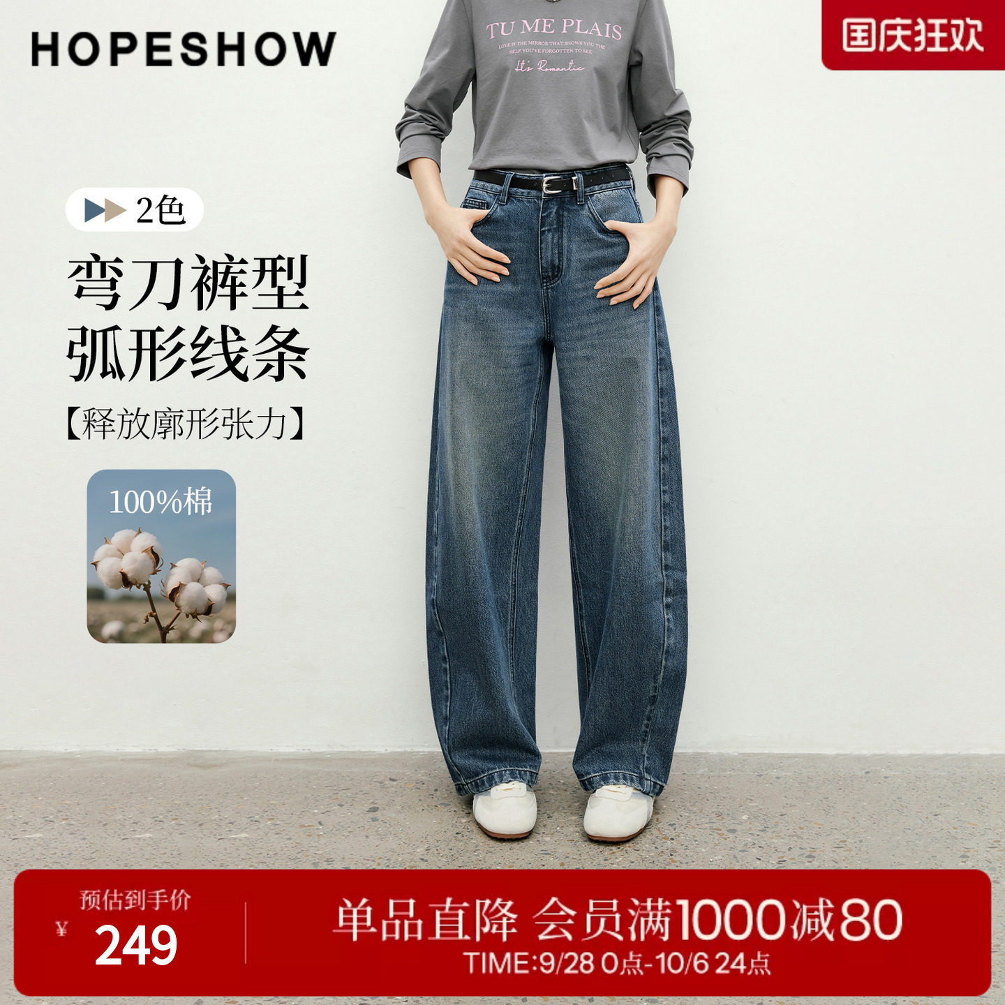 红袖弯刀100%棉女牛仔裤春秋款
