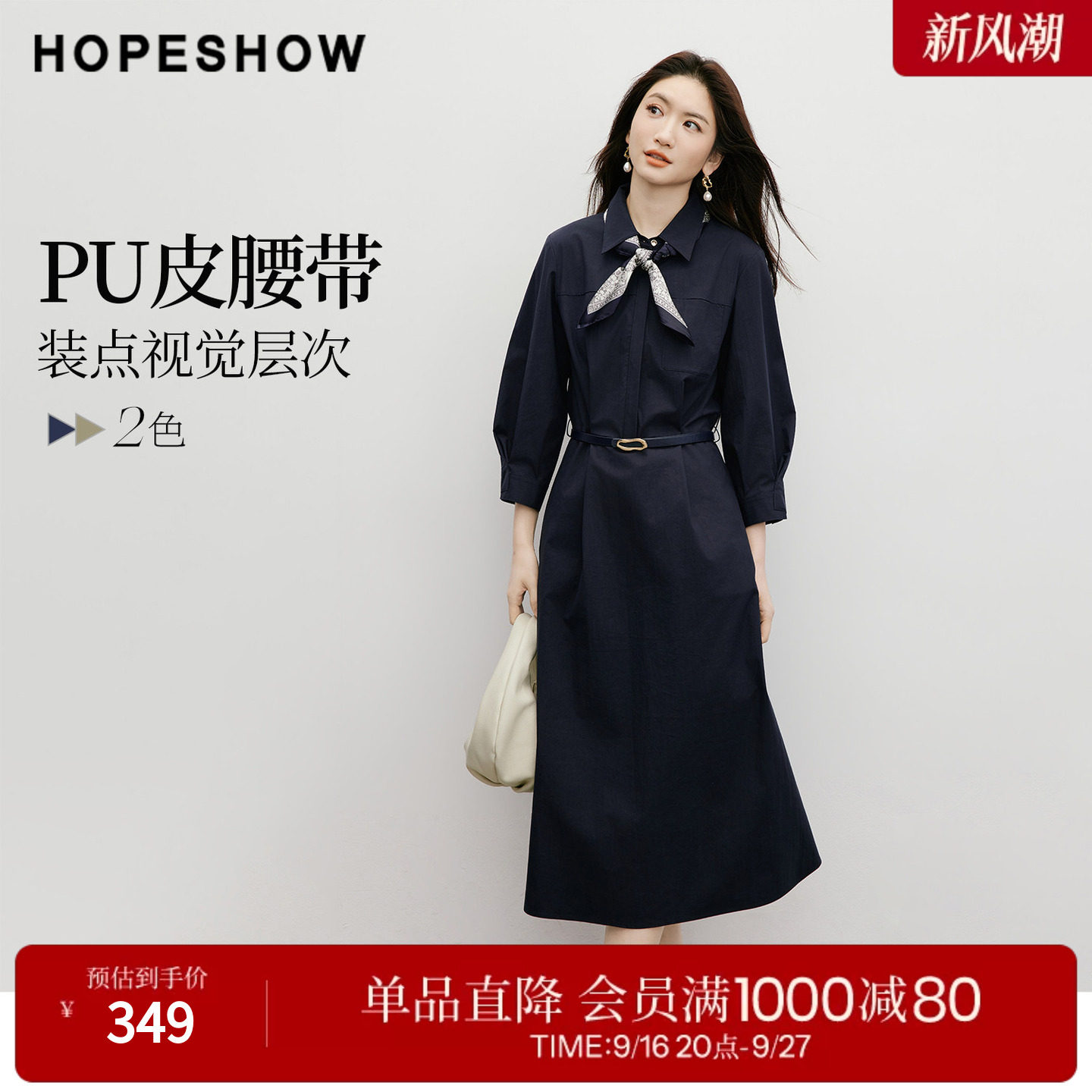 红袖春秋新款七分袖衬衫连衣裙