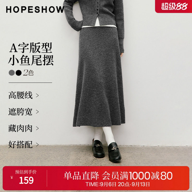 红袖2025冬季新款女装 CleanFit松紧腰拼接小鱼尾A字中长半身裙