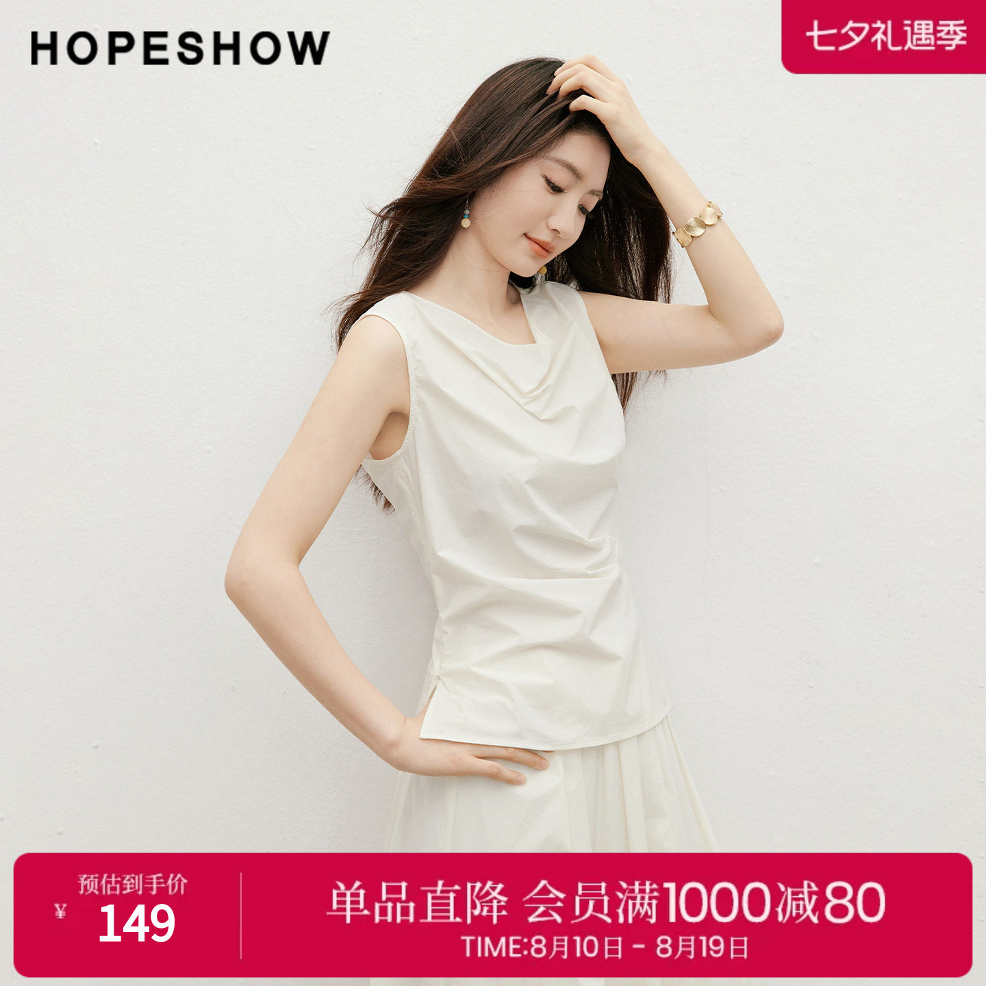 红袖2026夏季新款女装 不规则压褶排扣拼接无袖荡领套头上衣