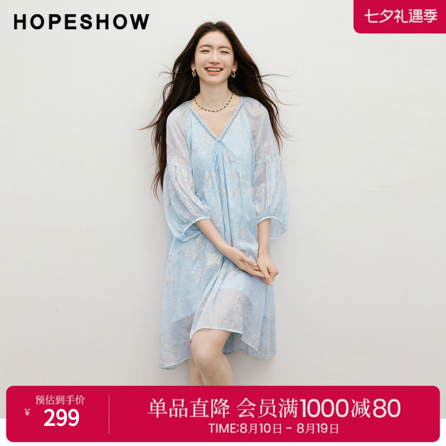 红袖2026夏季新款女装 金丝绣花印花串珠织带系带灯笼袖连衣裙