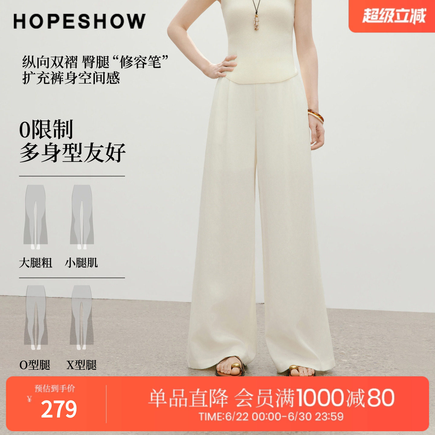 红袖2026夏季新款女装 白色双褶拼接拉链阔腿西装长裤
