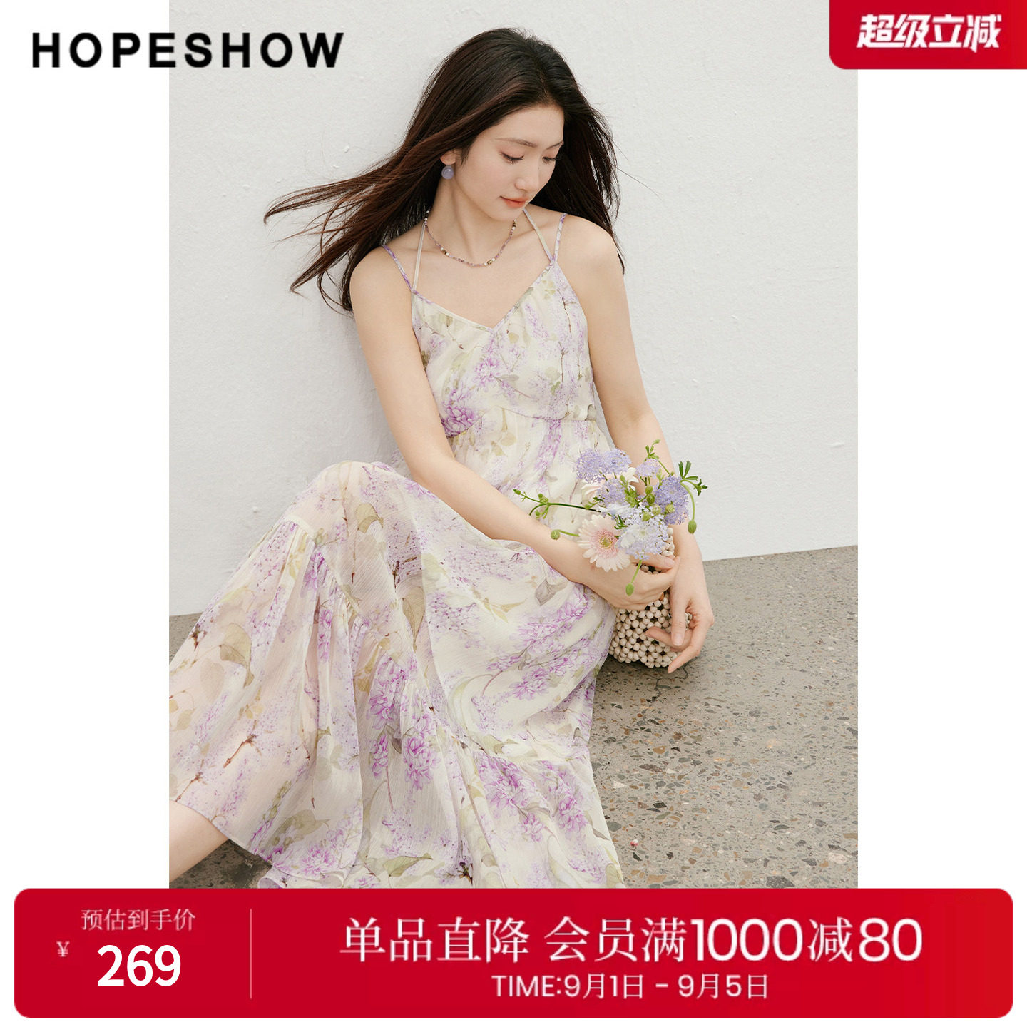 红袖2026夏季新款女装 花卉印花压褶拼接挂脖V领吊带连衣裙