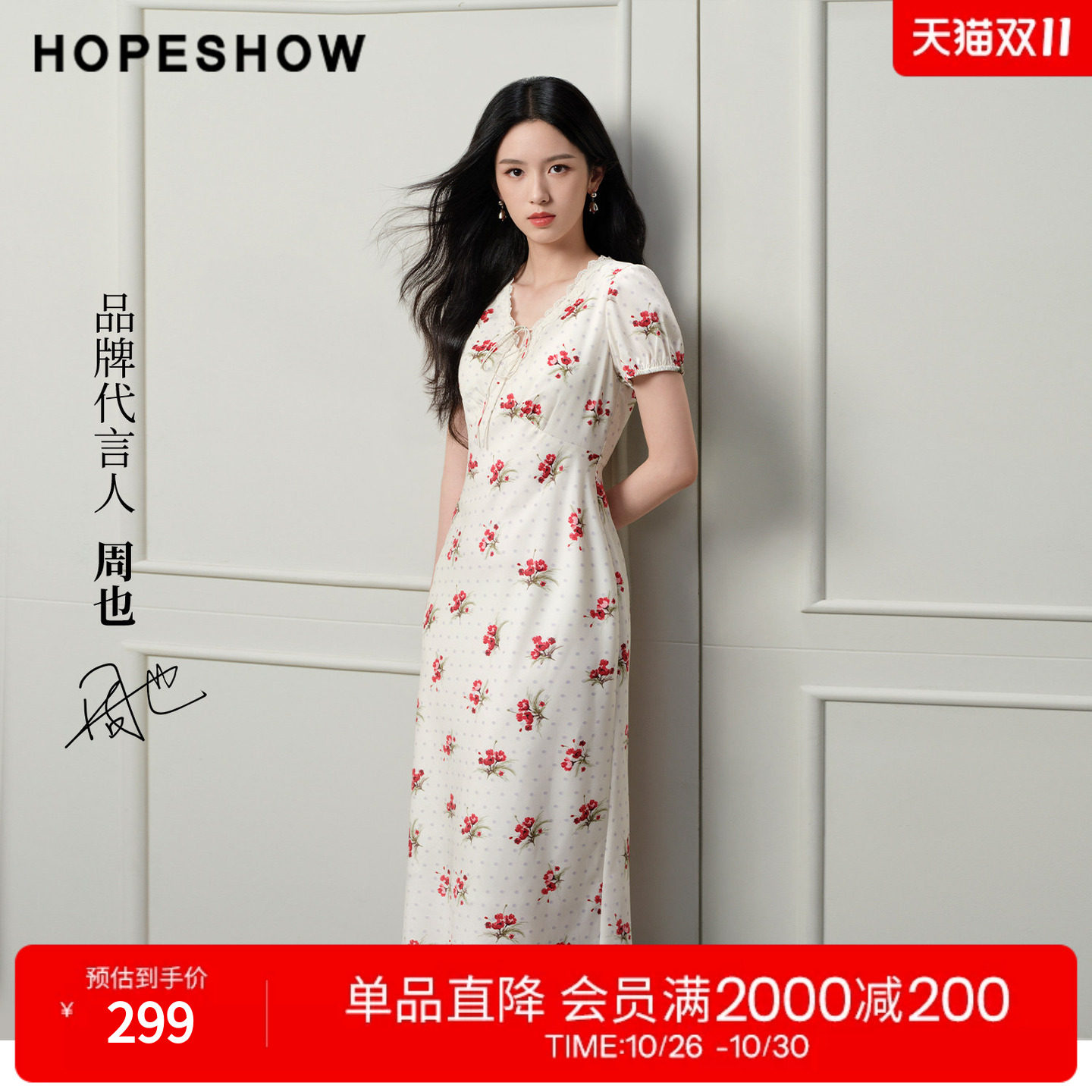 【周也同款】红袖碎花裙2026夏季新款女装花卉蕾丝花边系带连衣裙