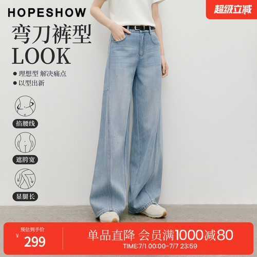 红袖2026夏季新款女装 复古水洗解构拼接做旧磨边牛仔弯刀裤