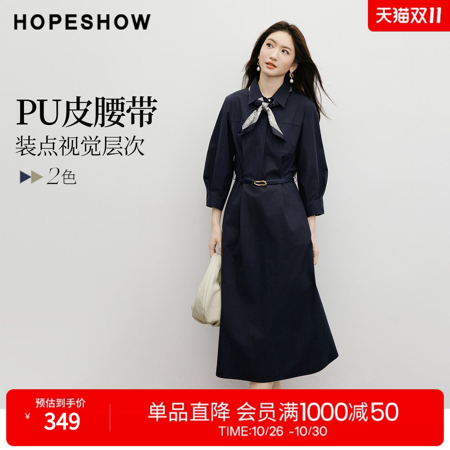 红袖春秋新款七分袖衬衫连衣裙