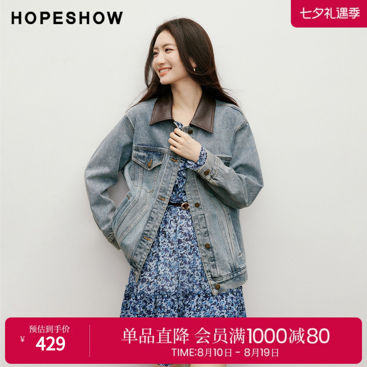 红袖2026春季新款女装 复古水洗做旧撞色PU皮翻领单排扣牛仔外套