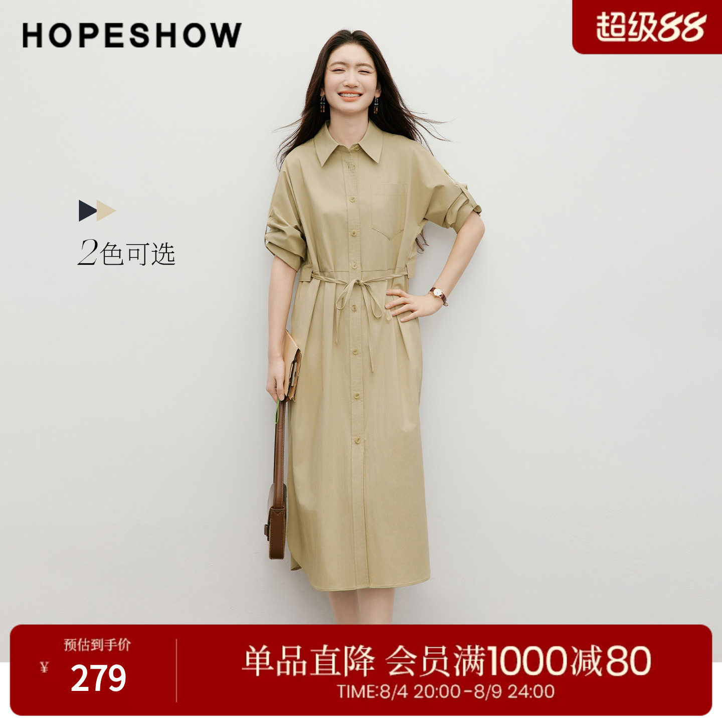 红袖2026春季新款女装 系带单排扣连肩袖侧开叉衬衫翻领连衣裙