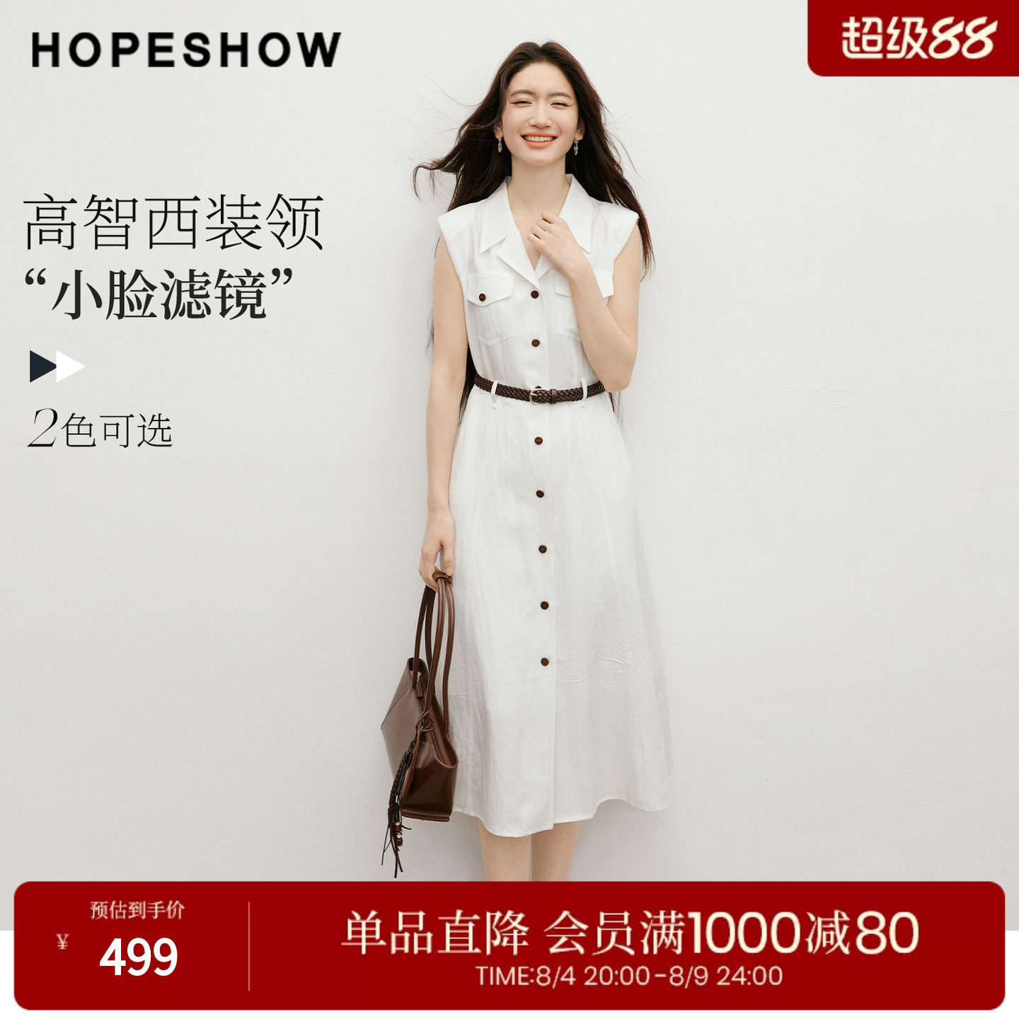 红袖2026夏季新款女装 系带工装风多口袋单排扣无袖西装领连衣裙