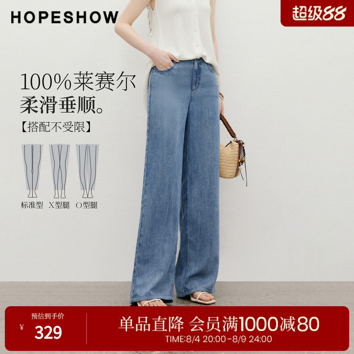 红袖2026夏季新款女装 100莱赛尔复古水洗拉链拼接阔腿牛仔长裤