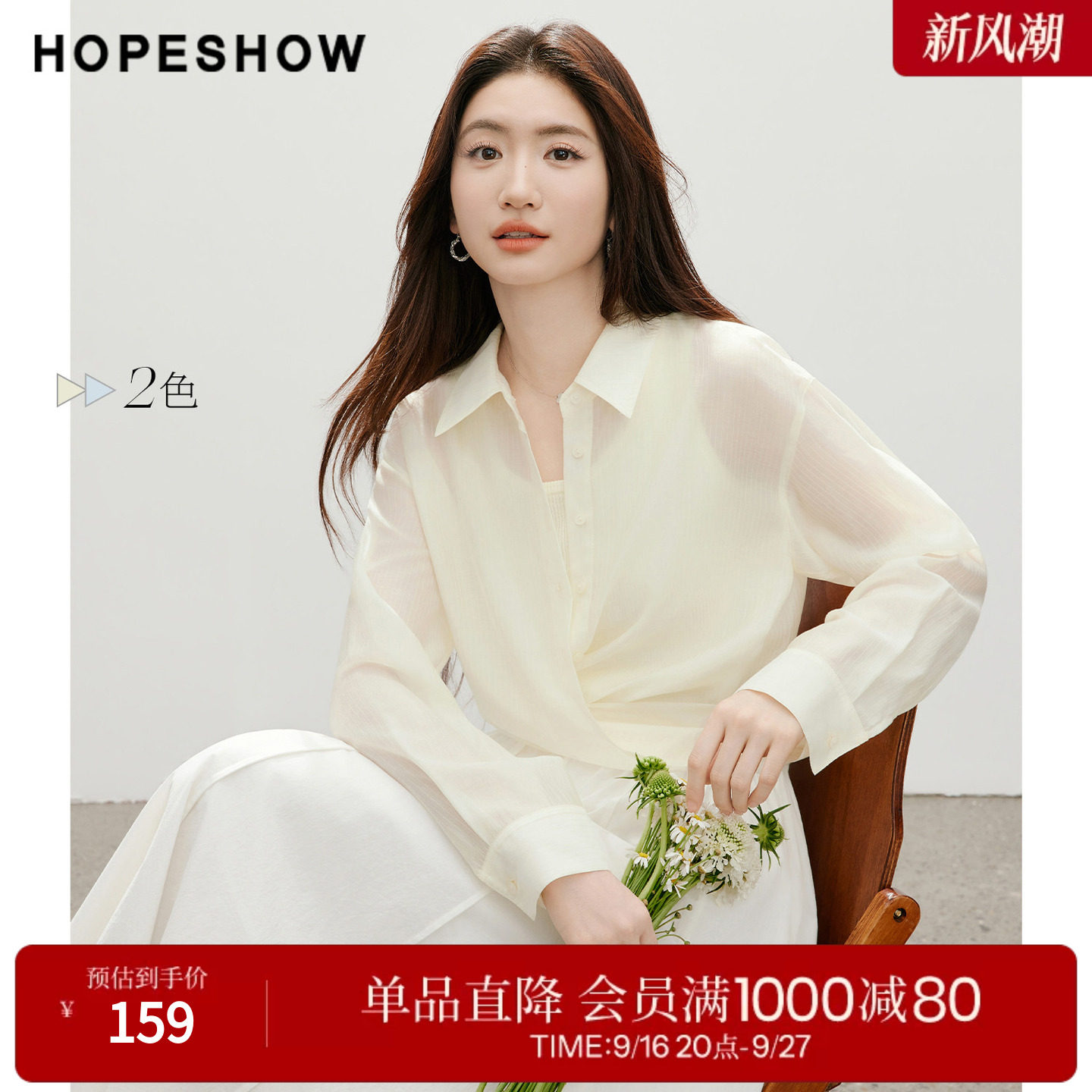 红袖2026夏季新款女装 条纹提花围裹式绑带单排扣长袖翻领衬衫										