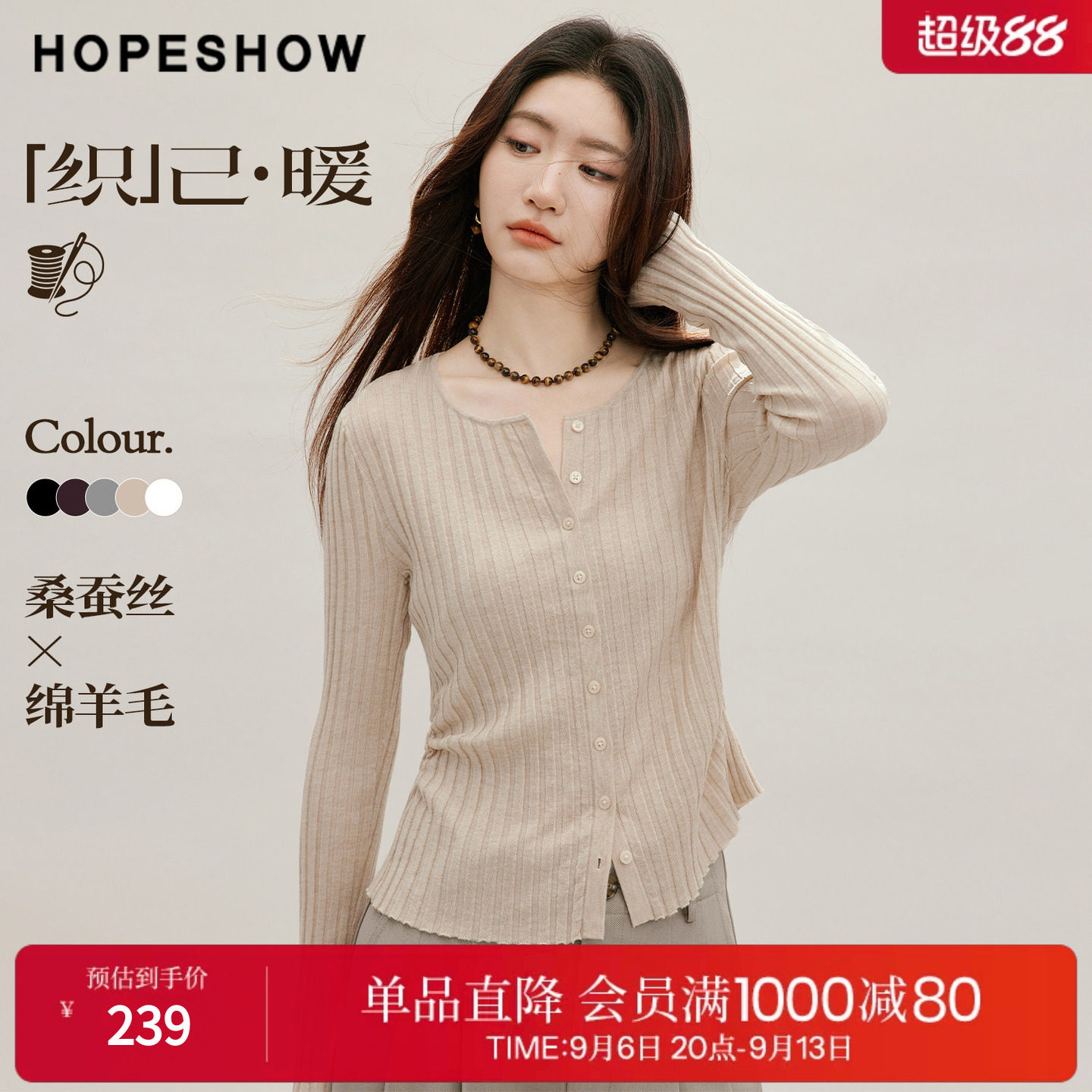 红袖2026秋季新款女装 细坑条抽皱单排扣正肩长袖圆领针织开衫