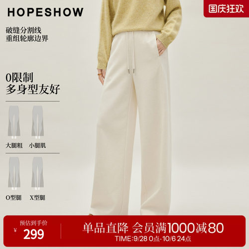红袖2026秋新款女装 系带松紧腰结构线拼接长款弯刀裤