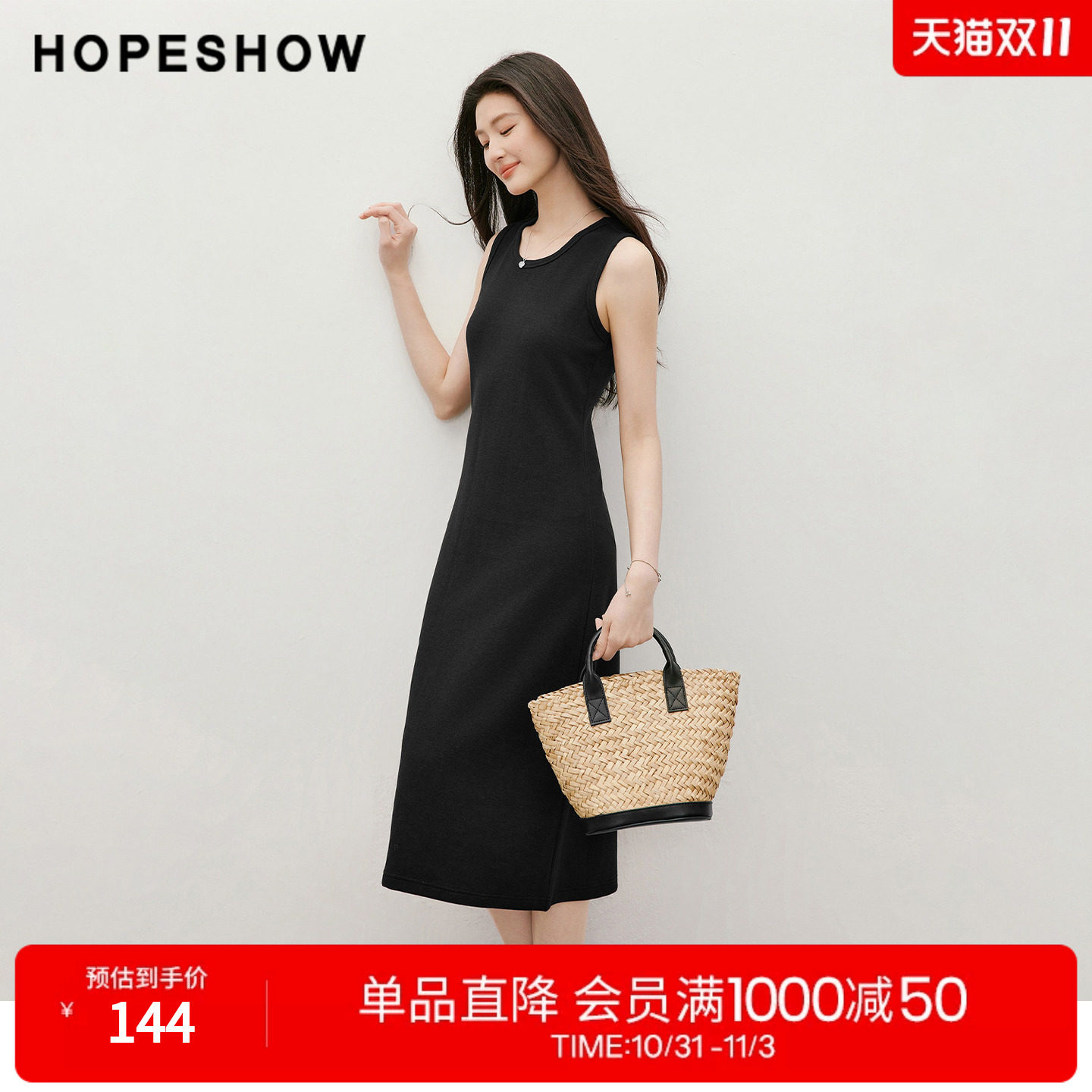 红袖2026夏季新款女装 立裁无袖拼接圆领套头长款小黑裙