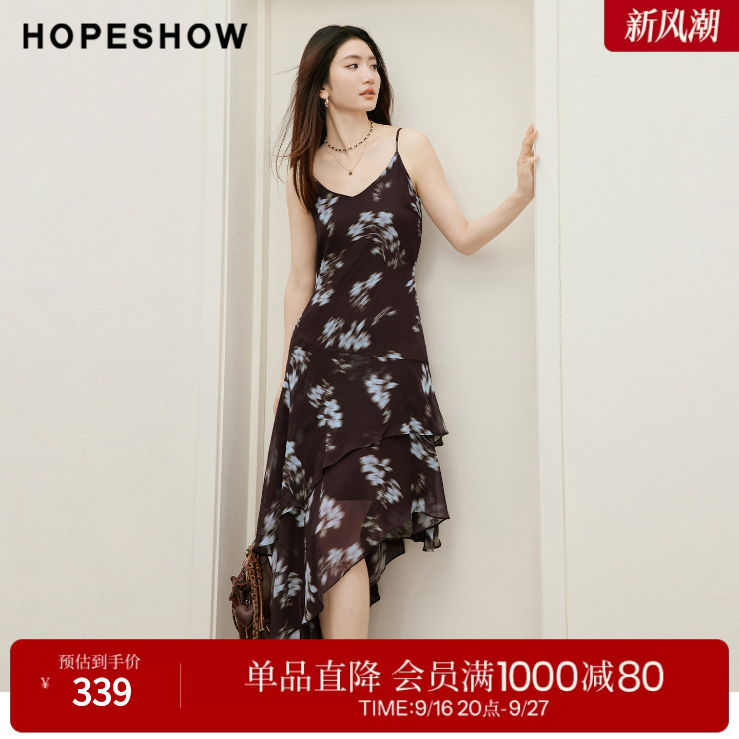 红袖2026秋季新款女装 撞色印花不规则层叠荷叶边V领吊带连衣裙