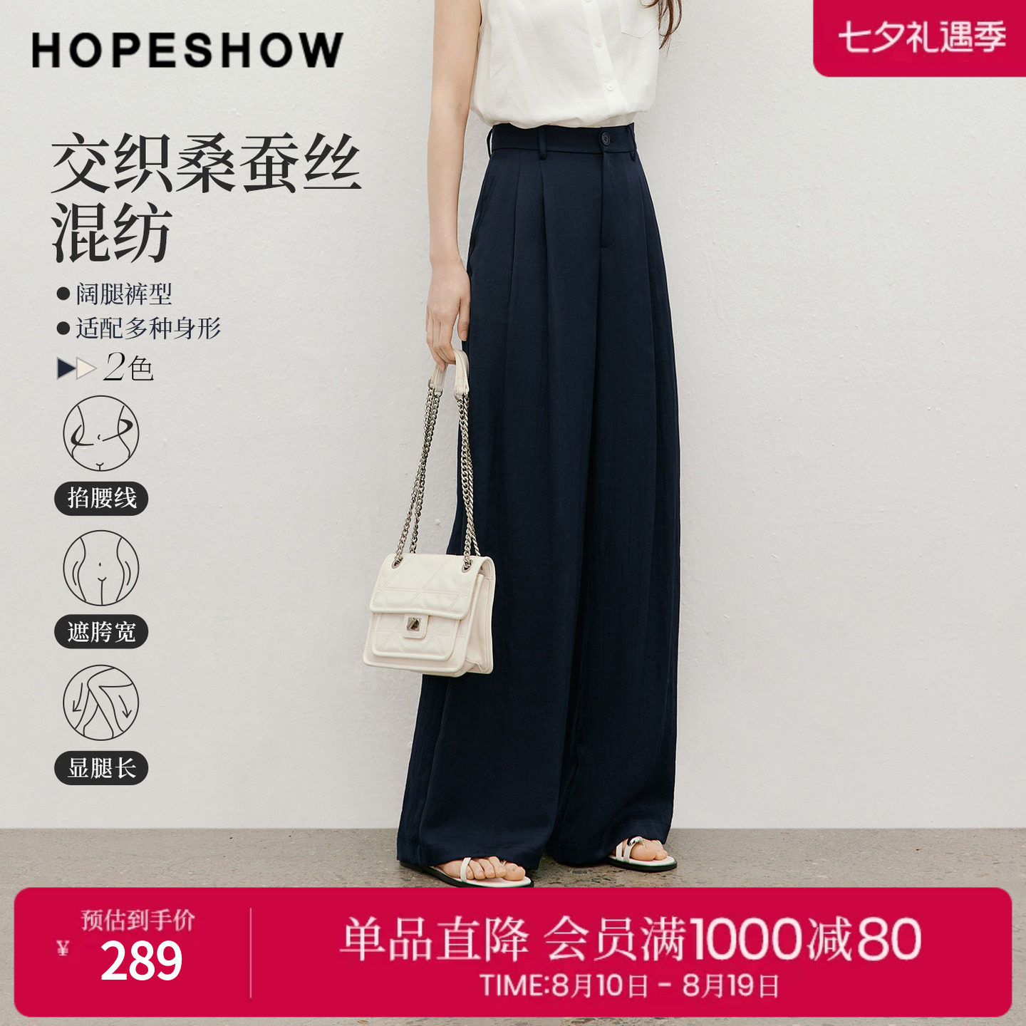 红袖2026夏季新款女装 老钱风双褶拉链拼接阔腿长裤