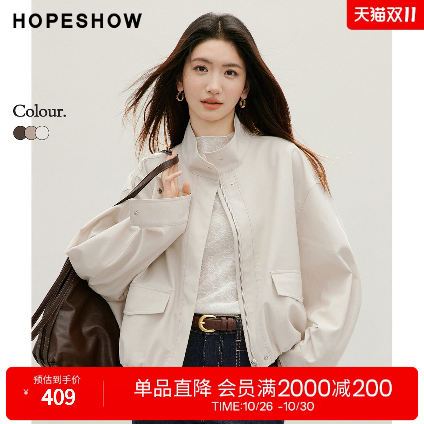 红袖2026秋季新款女装 花苞压褶贴袋拼接落肩长袖立领短外套