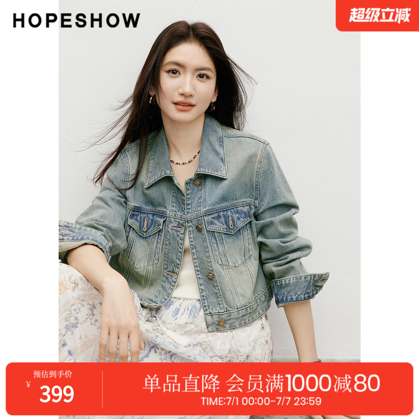 红袖2026春季新款女装 复古水洗做旧结构线拼接正肩长袖牛仔外套