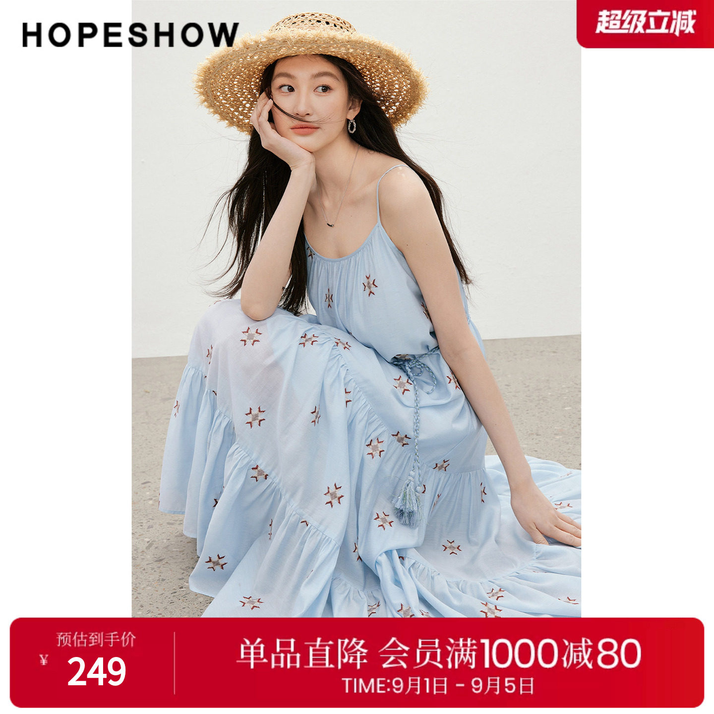 红袖2026夏季新款女装 民族风撞色绣花流苏系带压褶拼接吊带裙