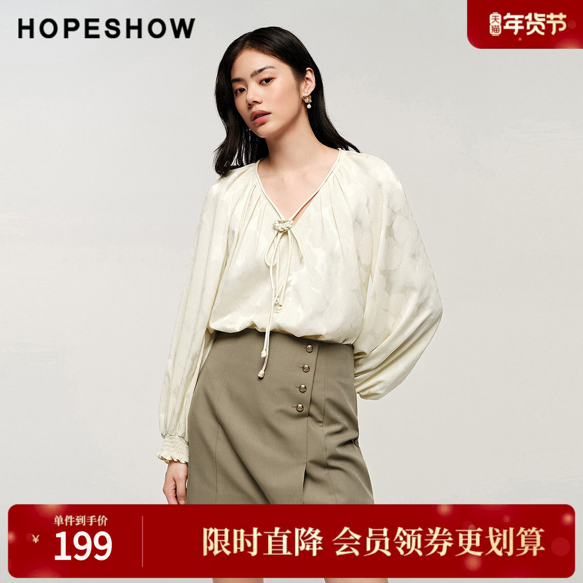 红袖秋季新款女装提花编织系带V领套头雪纺衫