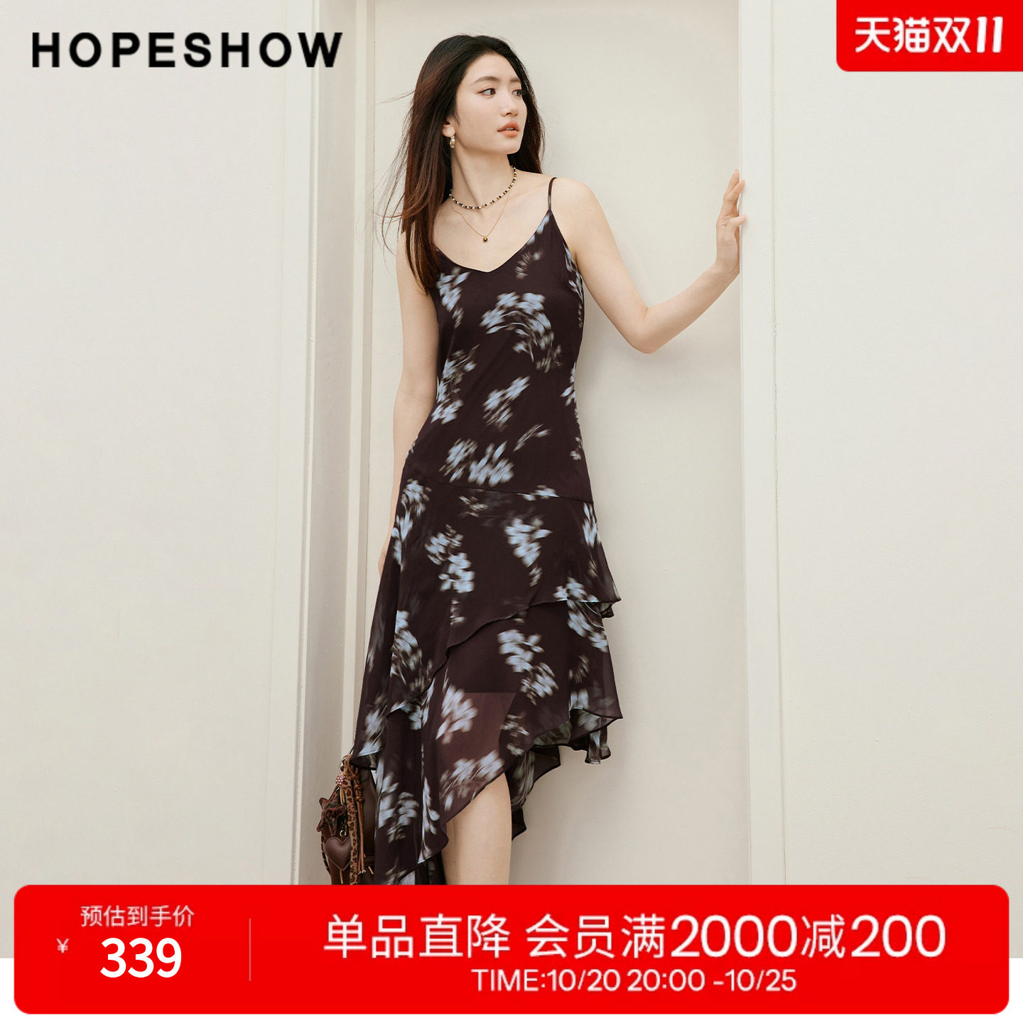 红袖2026秋季新款女装 撞色印花不规则层叠荷叶边V领吊带连衣裙