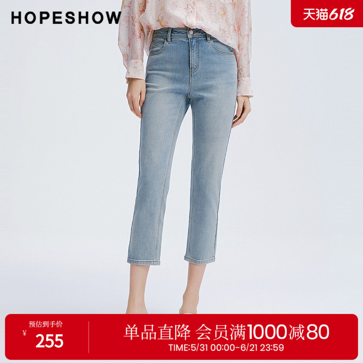 红袖2025春季新款女装 复古水洗磨白拼接九分小脚牛仔裤