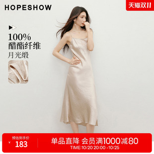 红袖2026夏季新款女装 100醋酸缎面压皱解构开叉长款吊带连衣裙