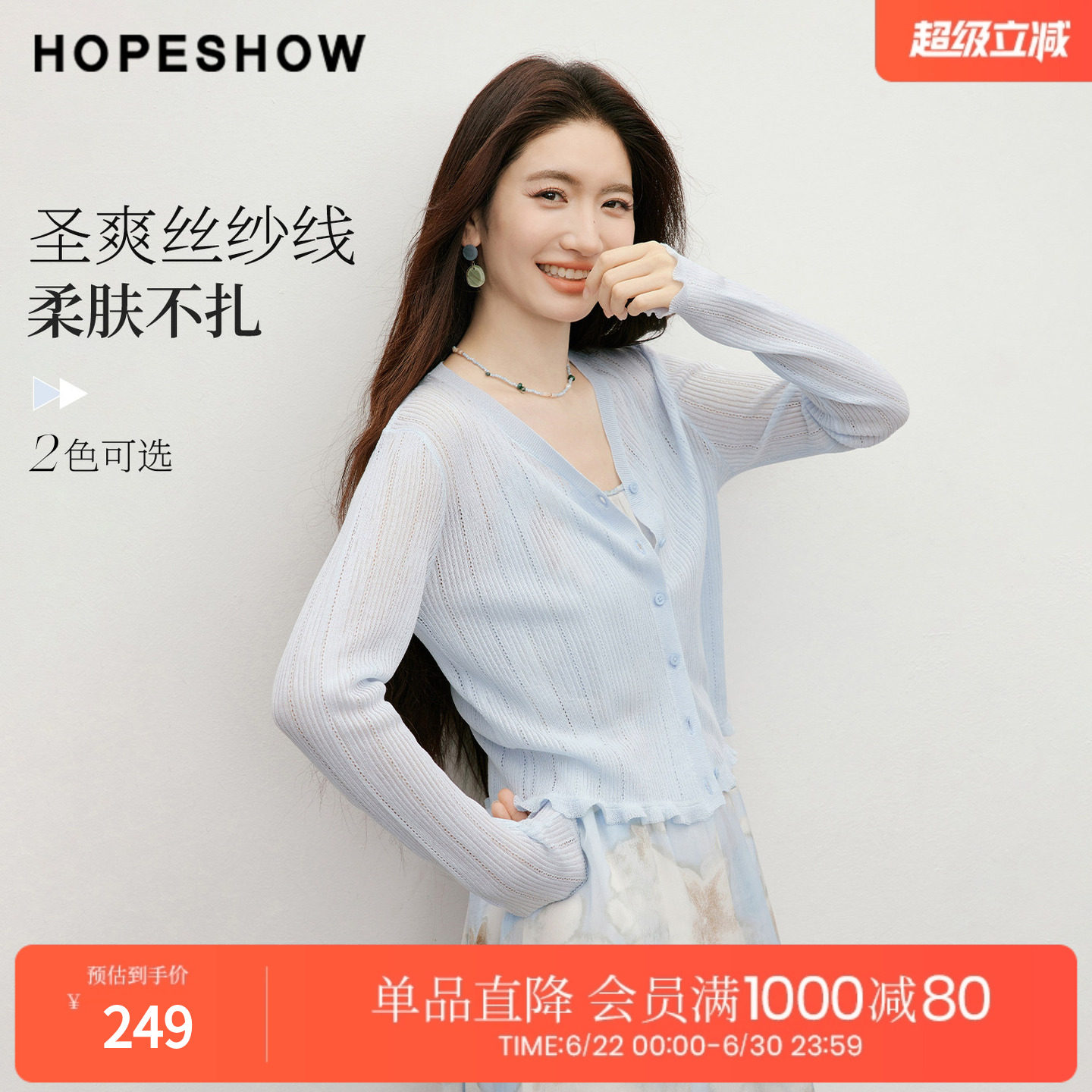 红袖2026夏季新款女装 细坑条镂空木耳边正肩长袖V领针织开衫