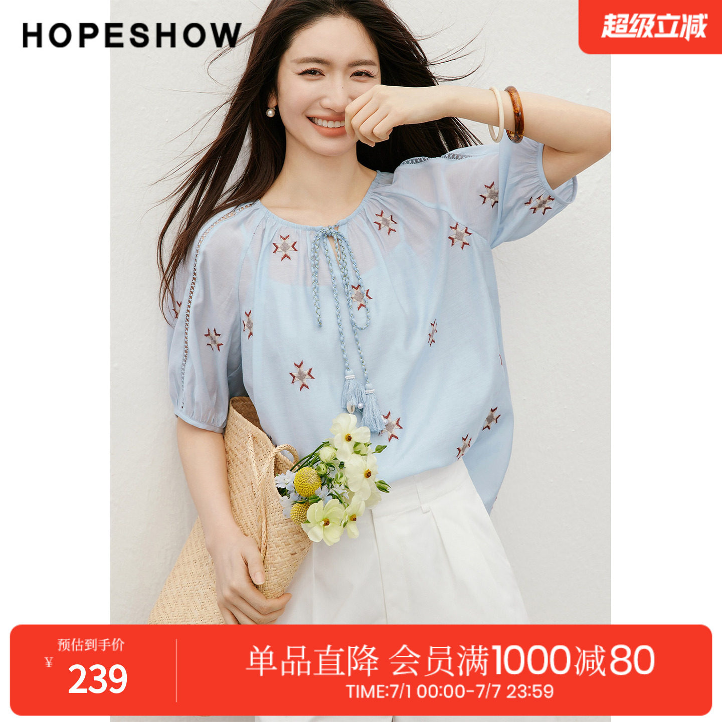 红袖2026夏季新款女装 民族风绣花系带镂空花边圆领上衣两件套
