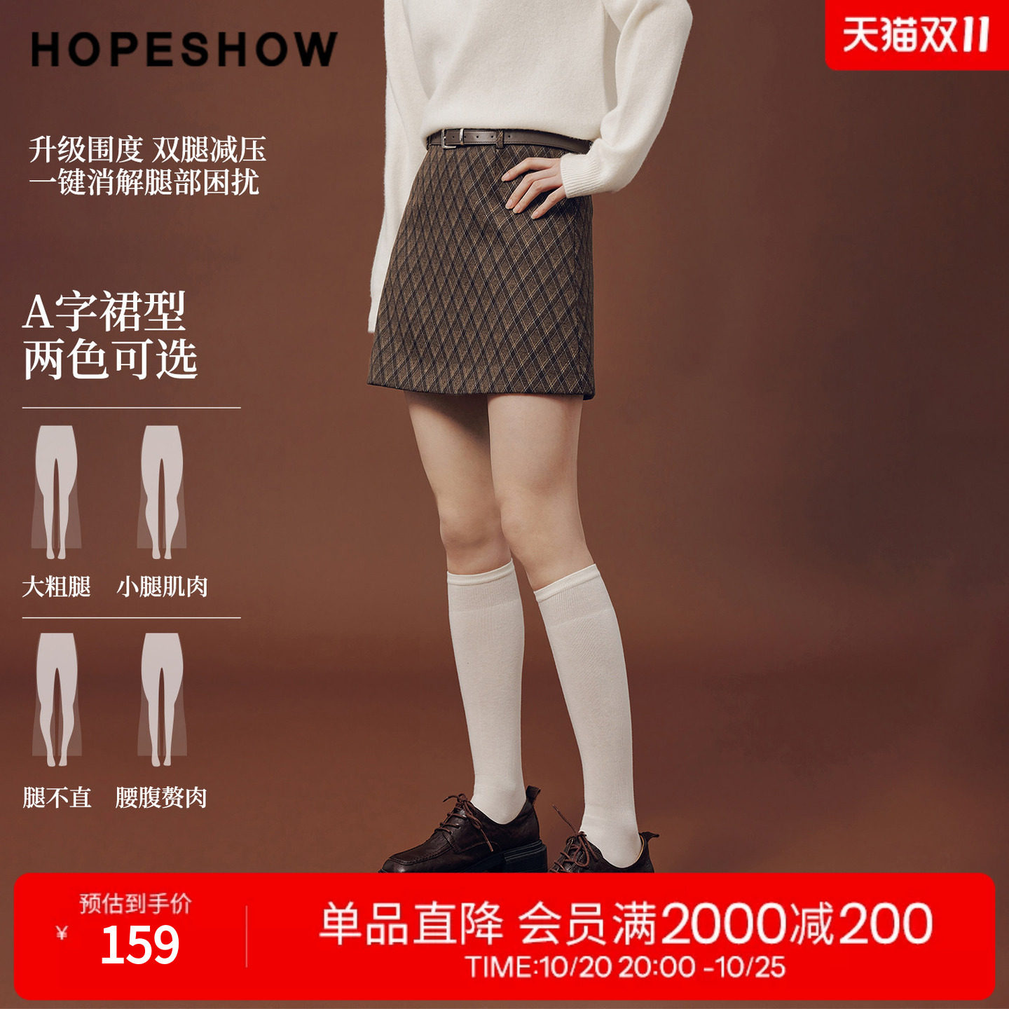 红袖复古格子半身裙2026冬季新款女装显瘦气质A字加厚超好看短裙