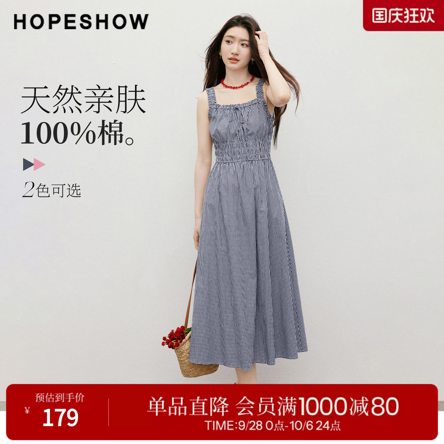 红袖2026秋季新款女装 100棉复古格纹印花木耳边系带打揽吊带裙