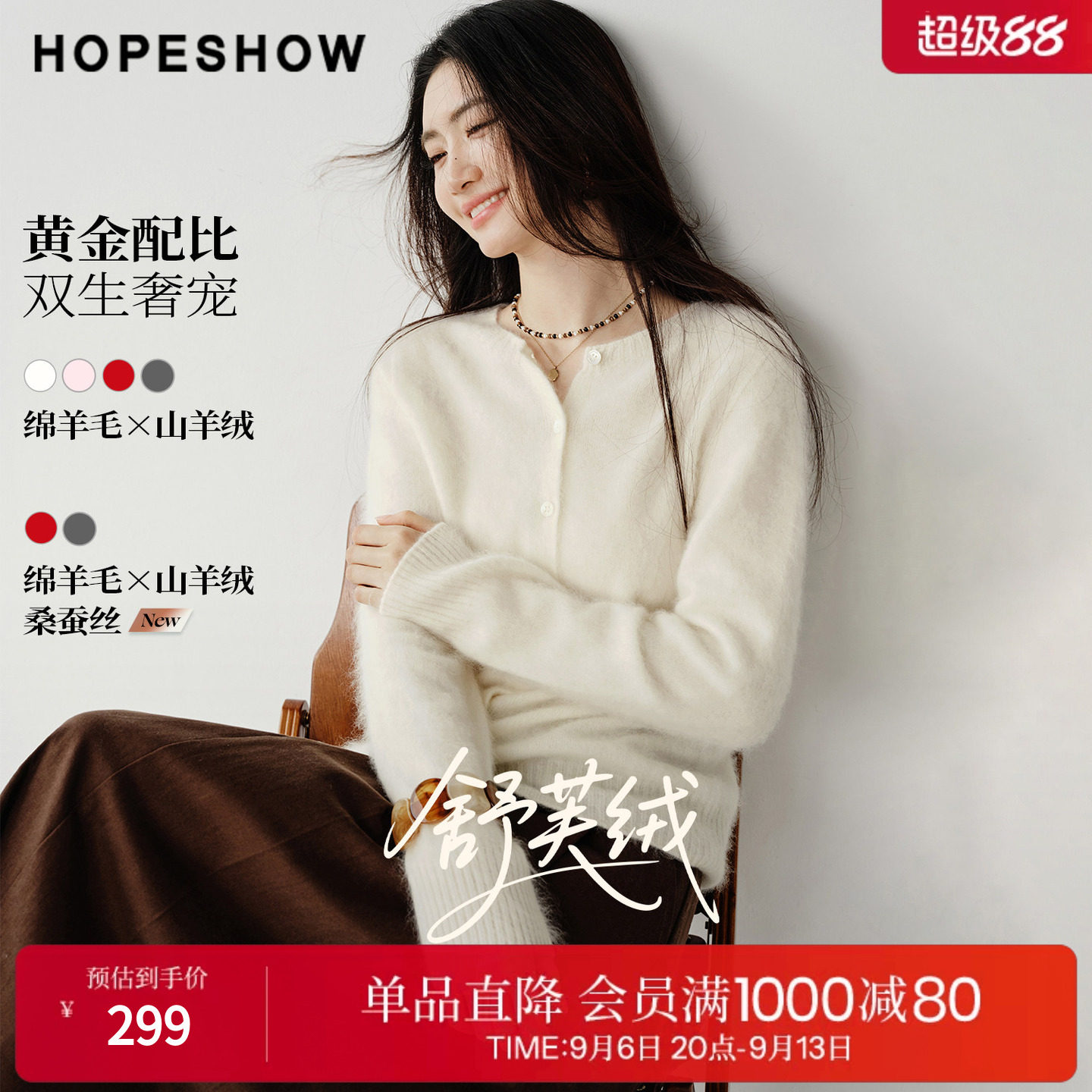 红袖绵羊毛针织开衫女秋冬慵懒风