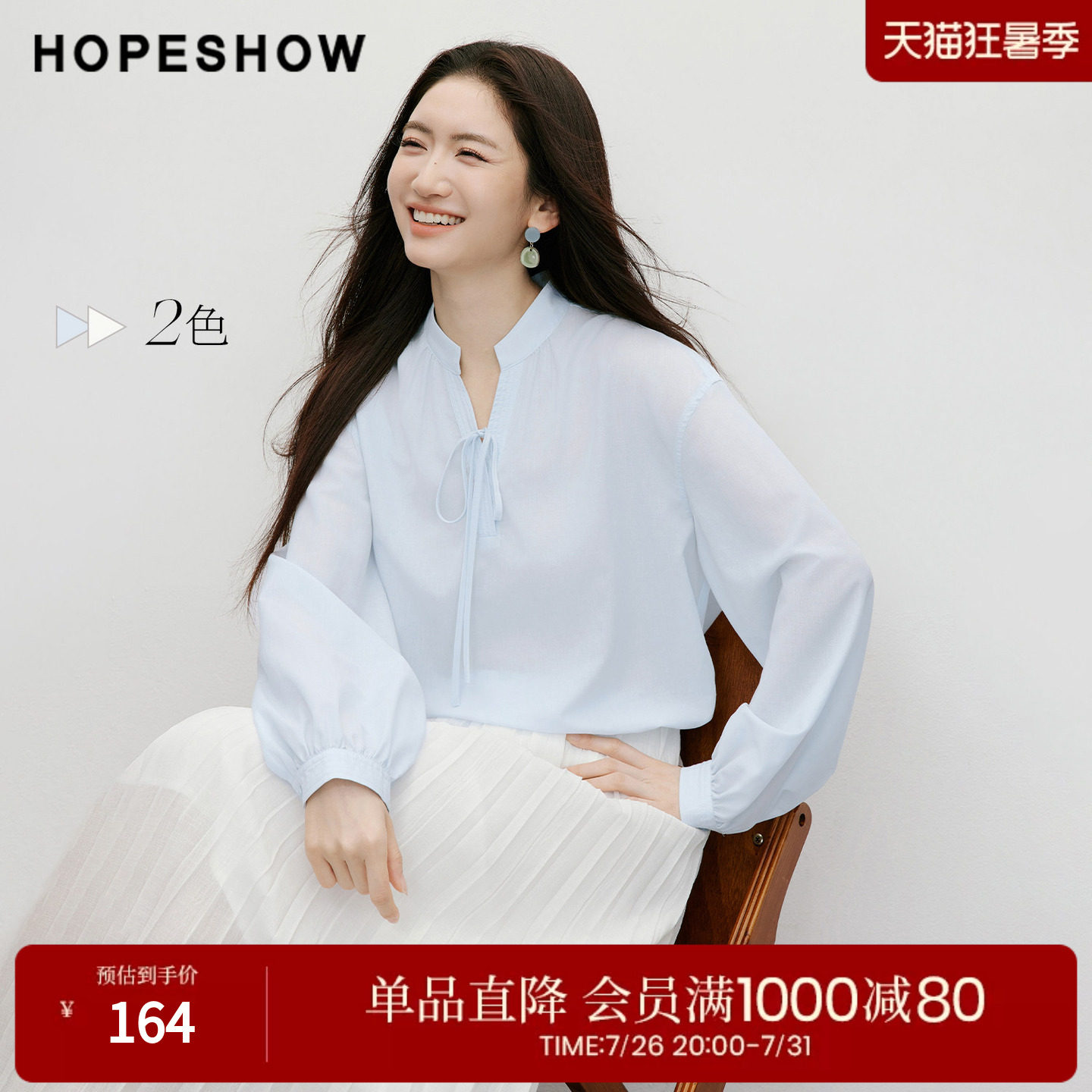 红袖系带雪纺衫2026春季新款女装不对称捏褶拼接落肩长袖立领上衣