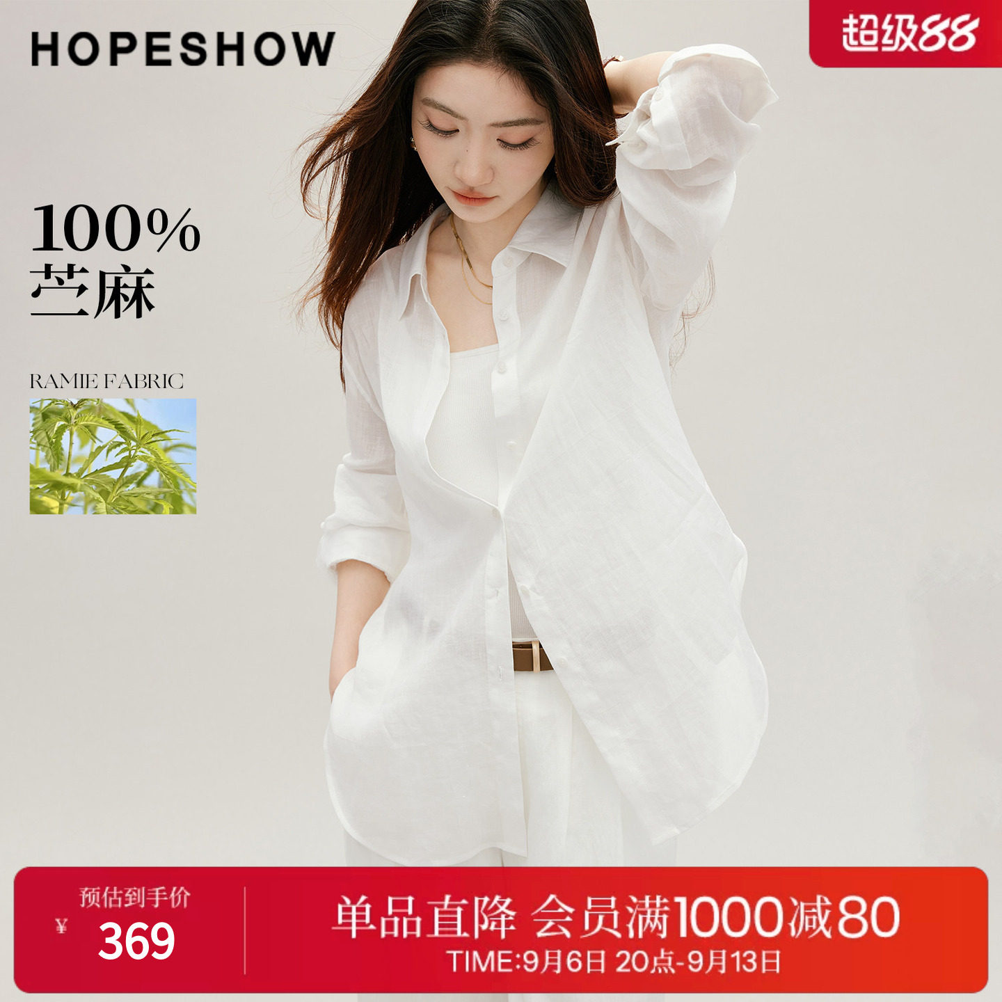 红袖2026秋季新款女装 100苎麻字母刺绣单排扣落肩长袖翻领衬衫